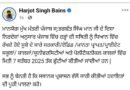 ਮਾਨਯੋਗ ਮੁੱਖ ਮੰਤਰੀ ਸ੍ਰ ਭਗਵੰਤ ਮਾਨ ਜੀ ਦੇ ਨਿਰਦੇਸ਼ਾਂ ਅਨੁਸਾਰ ਸਕੂਲਾਂ, ਕਾਲਜਾਂ ਵਿੱਚ 7 ਸਤੰਬਰ ਤੱਕ ਛੁੱਟੀਆਂ